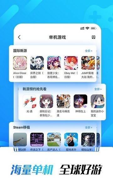 光环助手安卓版下载-光环助手最新版下载v5.42.6