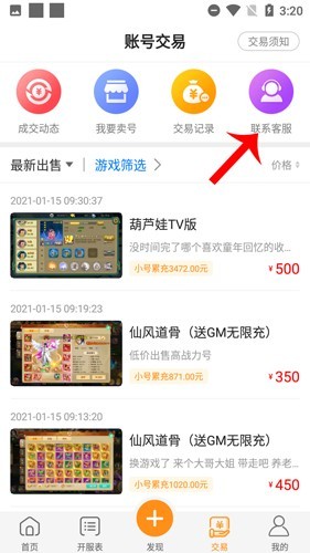 九妖游戏平台最新版下载-九妖游戏平台安卓版下载v8.4.9