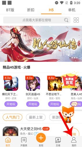 九妖游戏平台最新版下载-九妖游戏平台安卓版下载v8.4.9