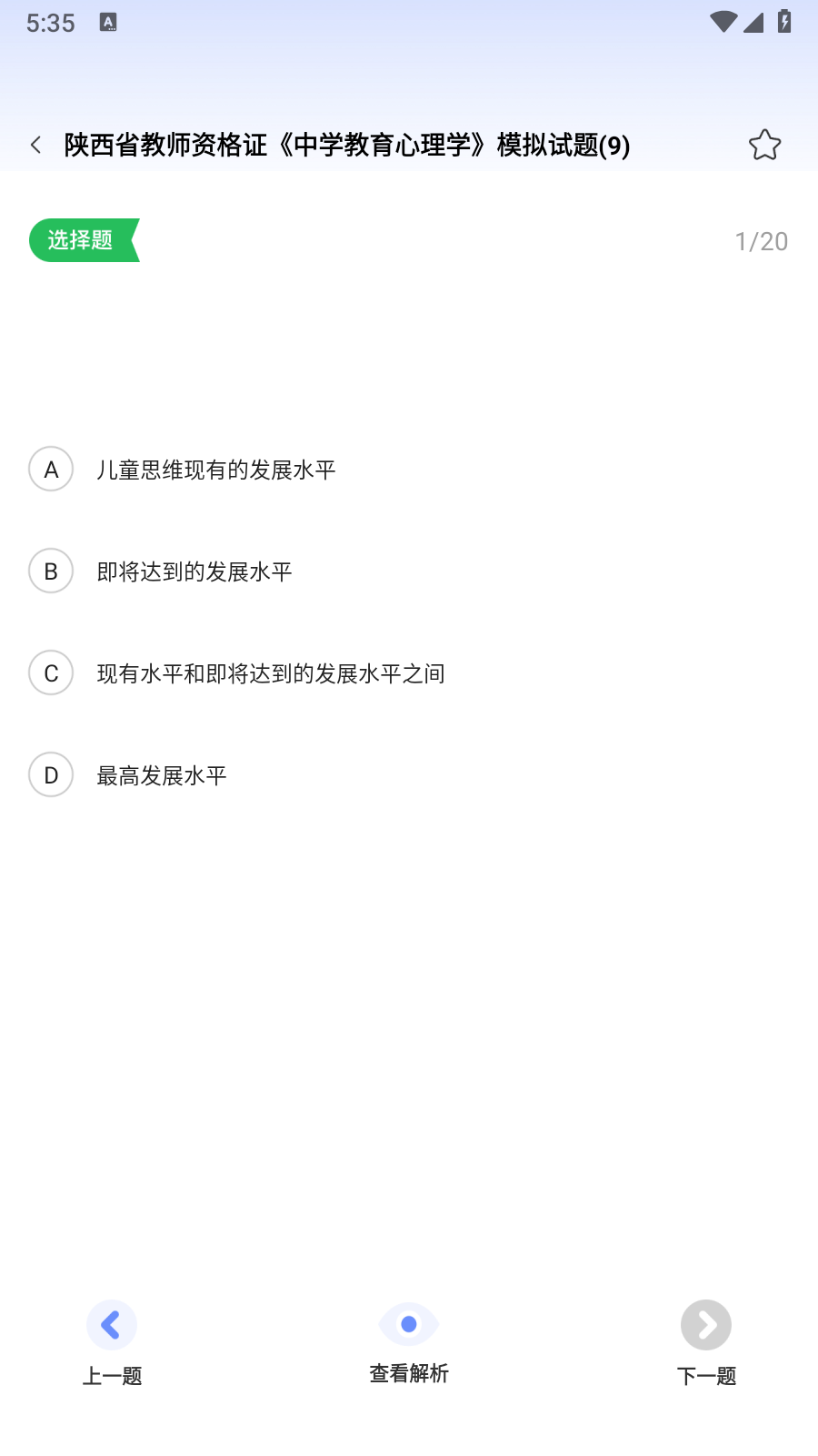 佛脚刷题最新版下载-佛脚刷题安卓版下载v1.0.0