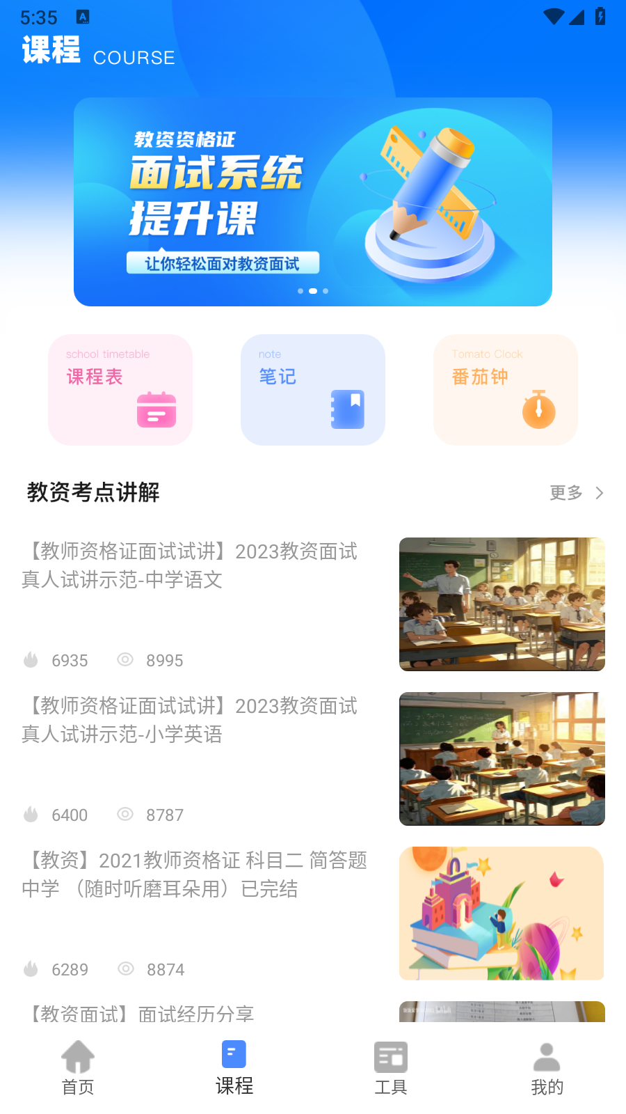 佛脚刷题最新版下载-佛脚刷题安卓版下载v1.0.0