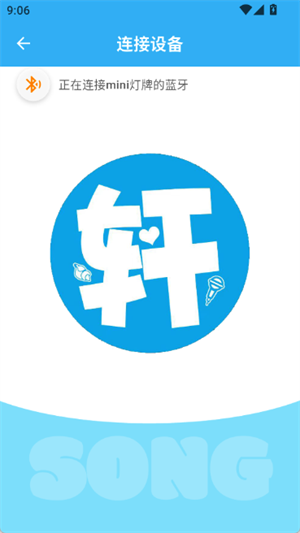 Love Song最新版下载-Love Song安卓版下载v1.0.2