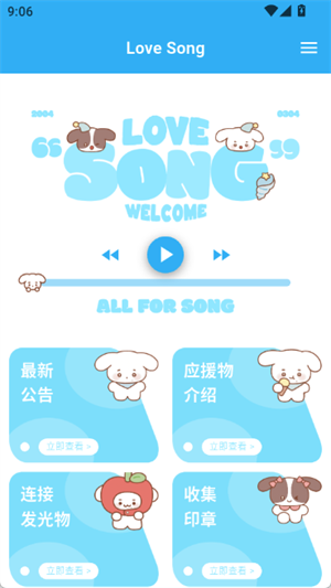 Love Song最新版下载-Love Song安卓版下载v1.0.2