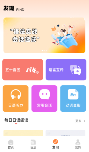 每日日语安卓版下载-每日日语手机版下载v1.0.0