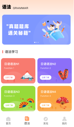 每日日语安卓版下载-每日日语手机版下载v1.0.0