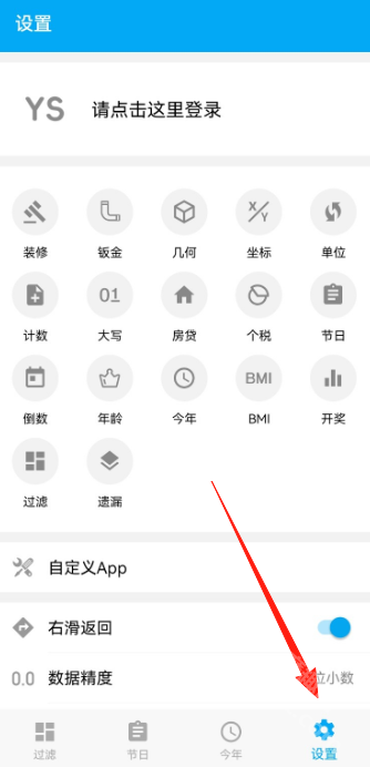有数计算最新版下载-有数计算安卓版下载v1.1.4_h