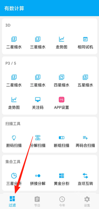 有数计算最新版下载-有数计算安卓版下载v1.1.4_h