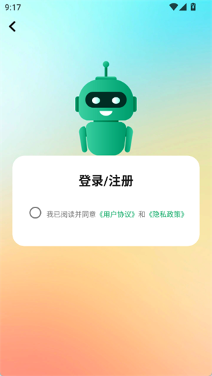 检讨书生成大师最新版下载-检讨书生成大师手机版下载v6.0.6