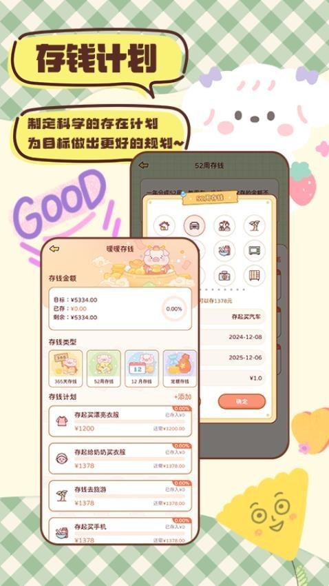 暖暖记账最新版下载-暖暖记账手机版下载v1.0.4