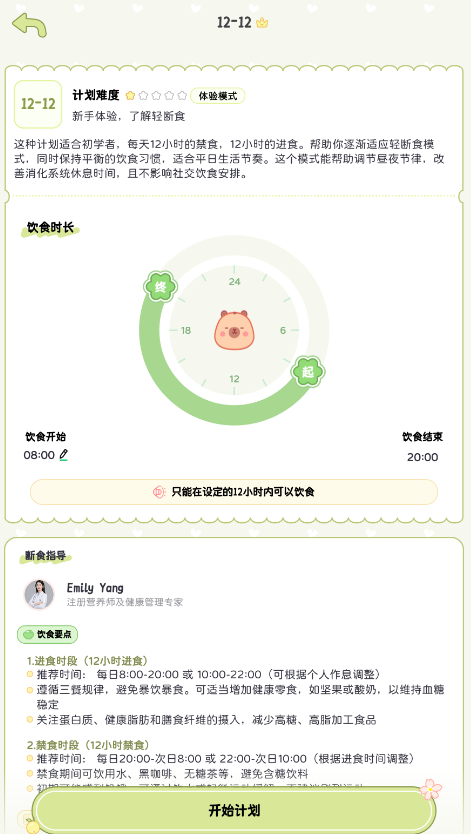 可萌轻断食最新版下载-可萌轻断食手机版下载v1.0.0