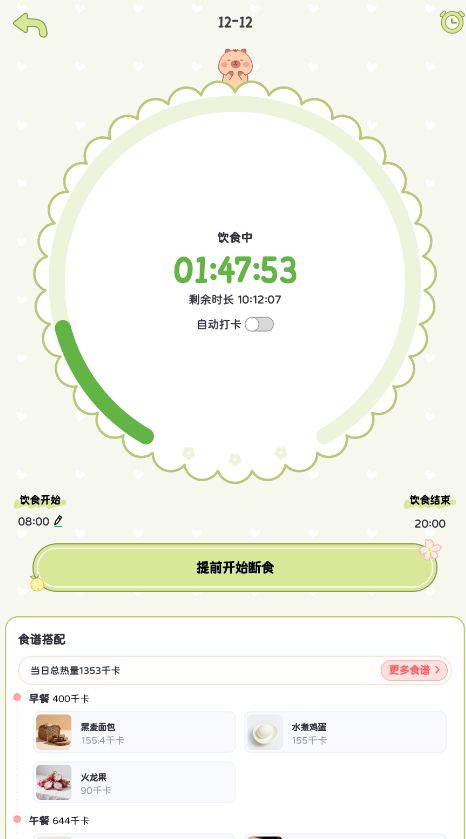 可萌轻断食最新版下载-可萌轻断食手机版下载v1.0.0