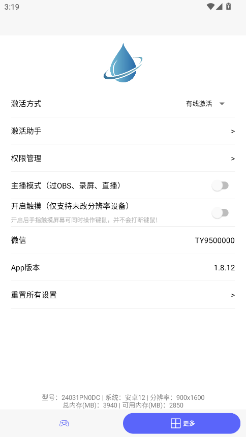 听雨游戏厅2免费版下载-听雨游戏厅2最新版下载v1.8.12