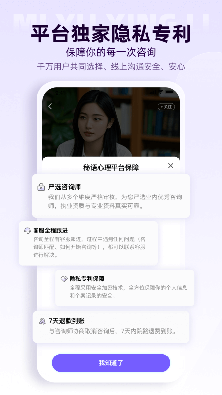 风铃倾诉最新版下载-风铃倾诉安卓版下载v1.0.11