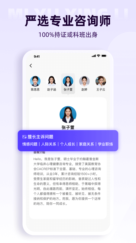 风铃倾诉最新版下载-风铃倾诉安卓版下载v1.0.11