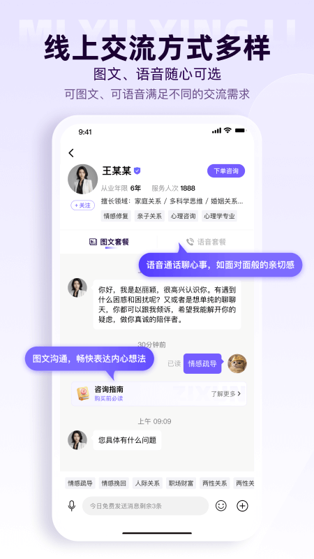 风铃倾诉最新版下载-风铃倾诉安卓版下载v1.0.11