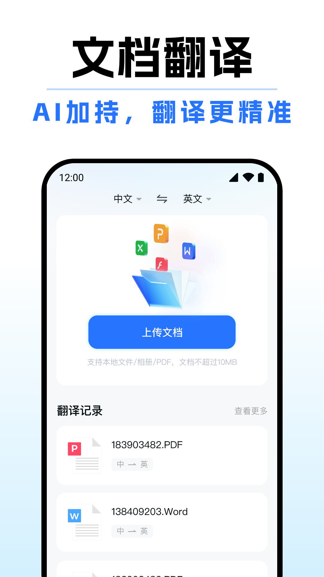 你好翻译通最新版下载-你好翻译通安卓版下载v1.0.0