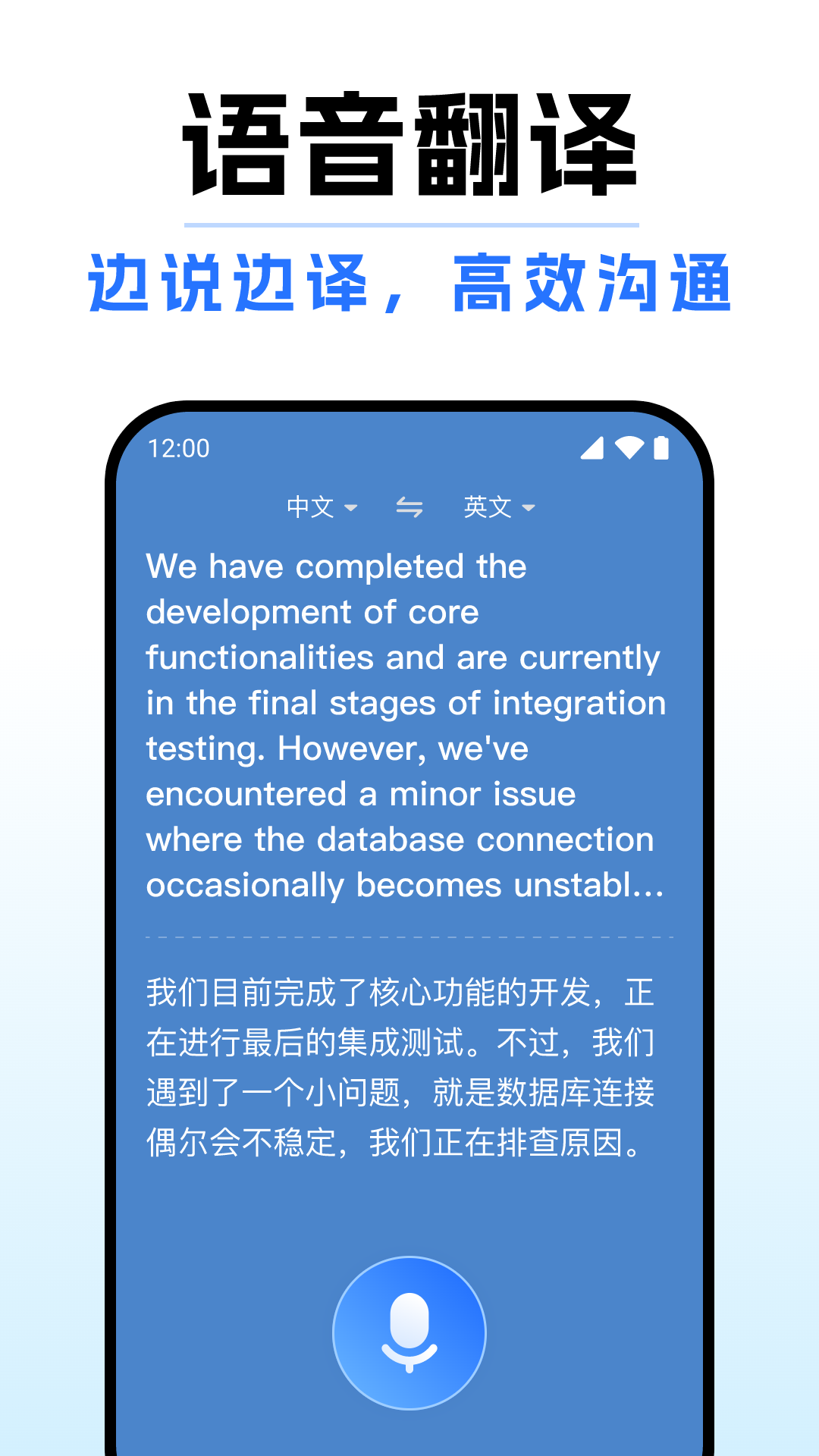 你好翻译通最新版下载-你好翻译通安卓版下载v1.0.0