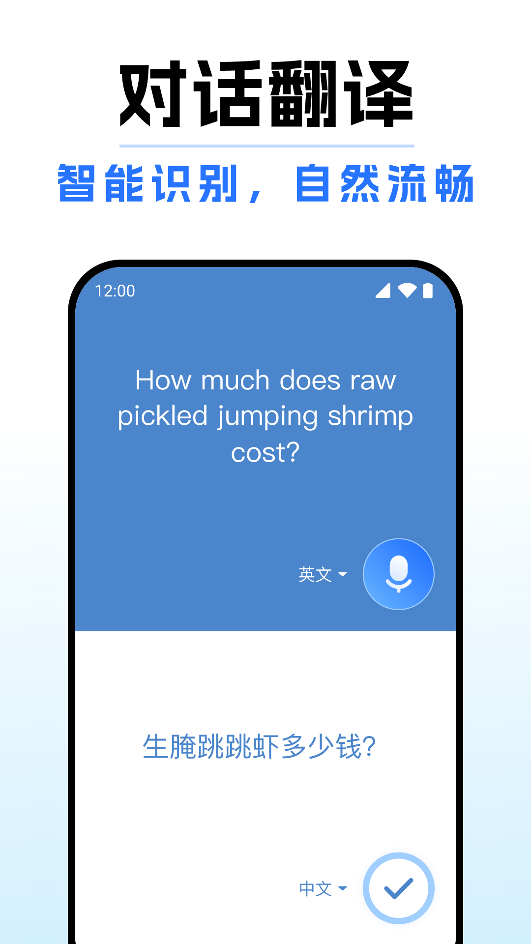你好翻译通最新版下载-你好翻译通安卓版下载v1.0.0