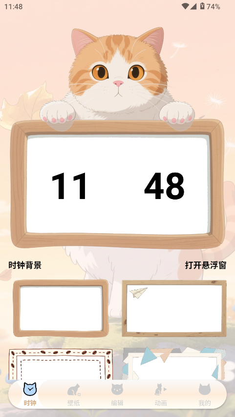 喵趣星漫免费版下载-喵趣星漫安卓版下载v1.0