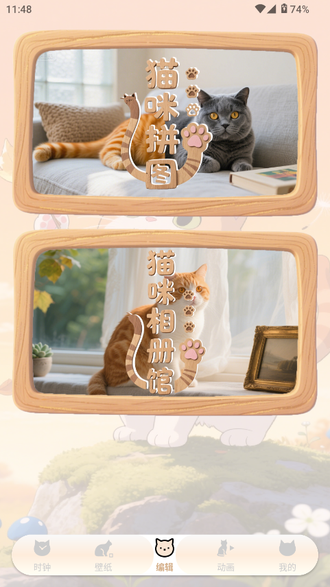 喵趣星漫免费版下载-喵趣星漫安卓版下载v1.0