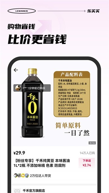 乐买买最新版下载-乐买买安卓版下载v1.0.7