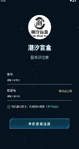 潮汐盲盒最新版下载-潮汐盲盒手机版下载v1.0.11