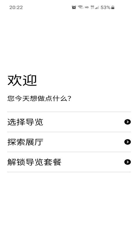 大英博物馆官方导览最新版下载-大英博物馆官方导览安卓版下载v1.3.2