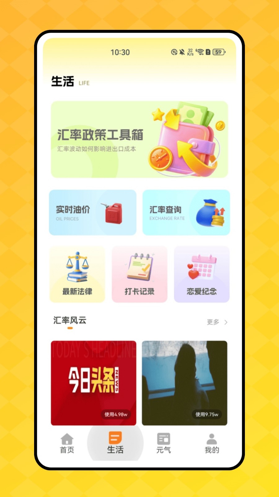 顶萌小组件最新版下载-顶萌小组件手机版下载v1.0.0