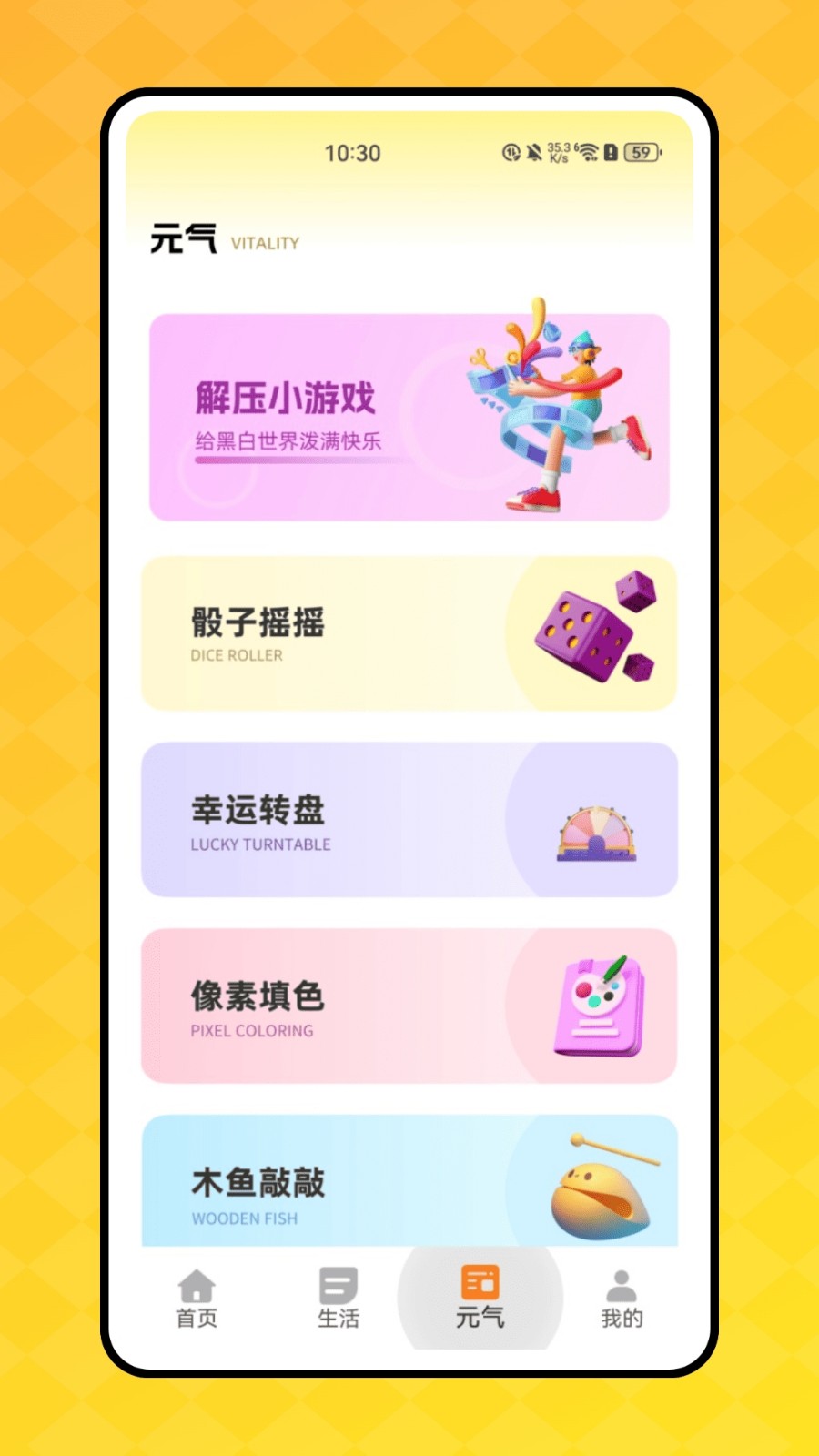 顶萌小组件最新版下载-顶萌小组件手机版下载v1.0.0