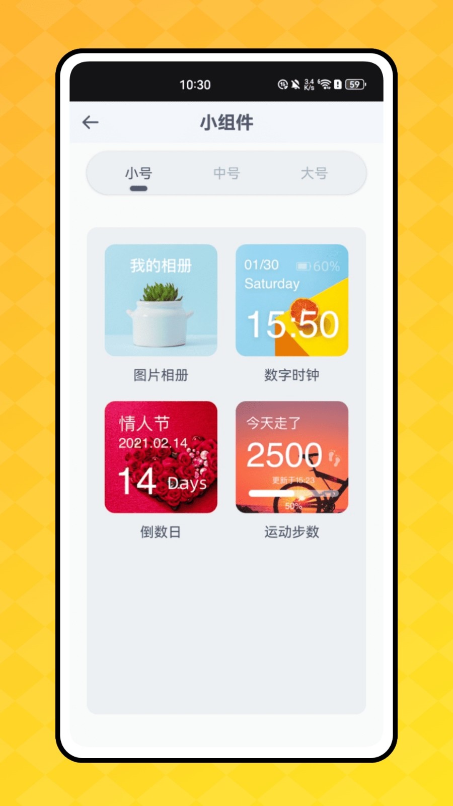 顶萌小组件最新版下载-顶萌小组件手机版下载v1.0.0