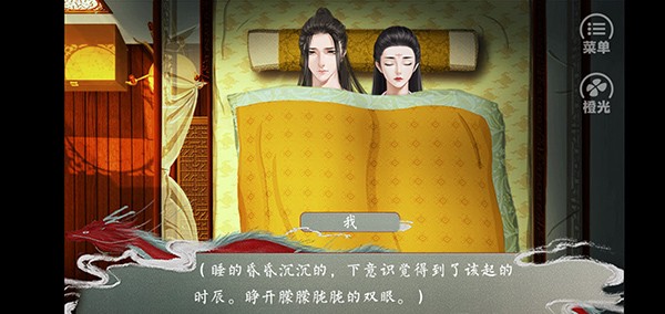 皇帝的枕边人最新版下载-皇帝的枕边人安卓版下载v3.0.0