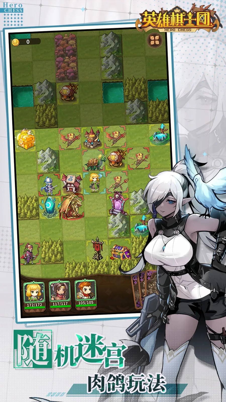 英雄棋士团象棋安卓版下载-英雄棋士团象棋最新版下载v1.8.8