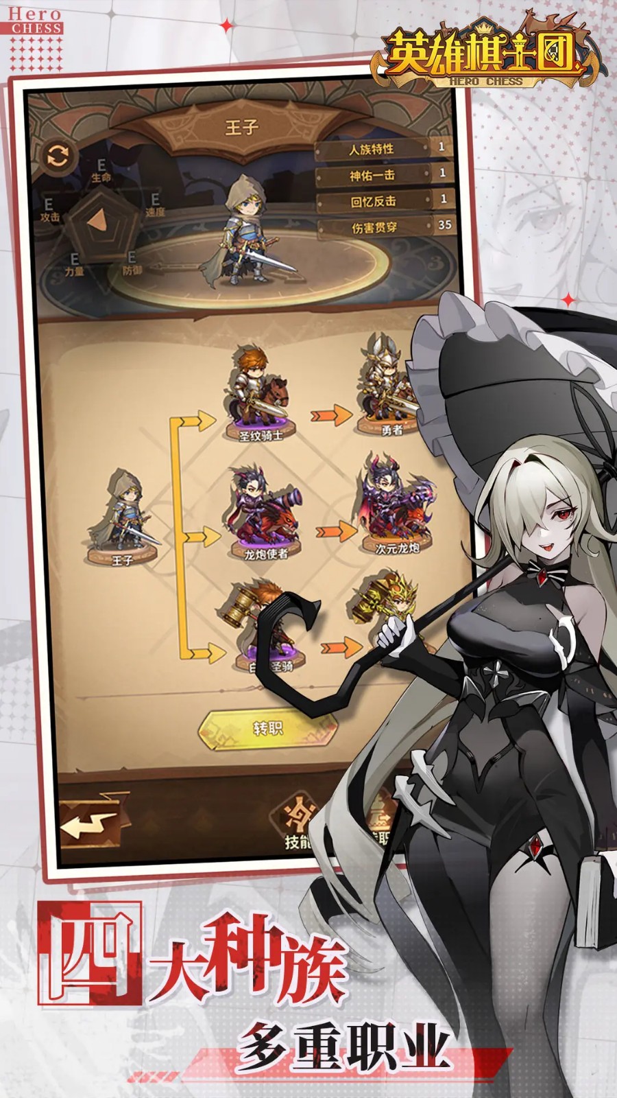 英雄棋士团象棋安卓版下载-英雄棋士团象棋最新版下载v1.8.8