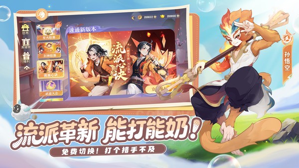 长安幻想最新版下载-长安幻想手机版下载v2.6.4