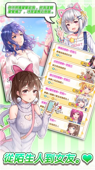 明星经纪人心跳最新版下载-明星经纪人心跳破解版下载v1.0.5