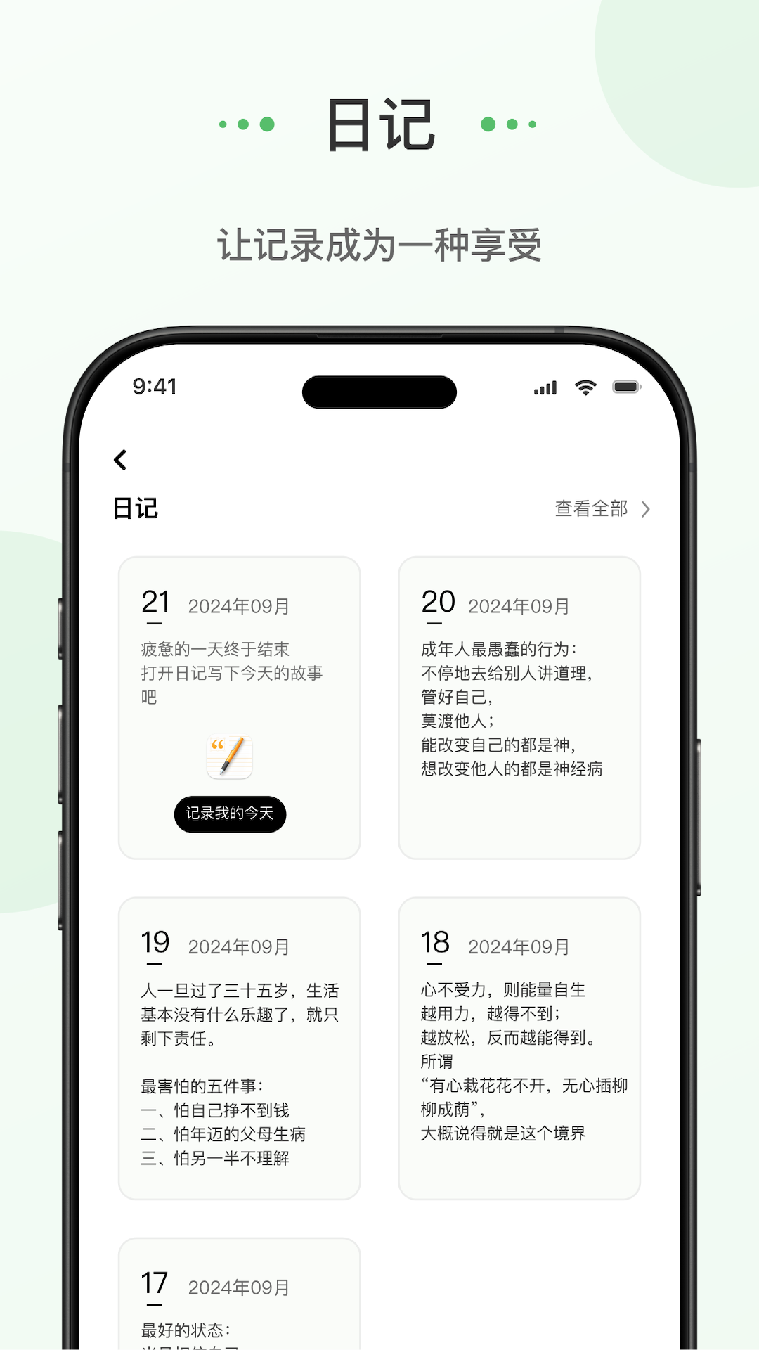蝌蚪日记最新版下载-蝌蚪日记安卓版下载v1.0.0