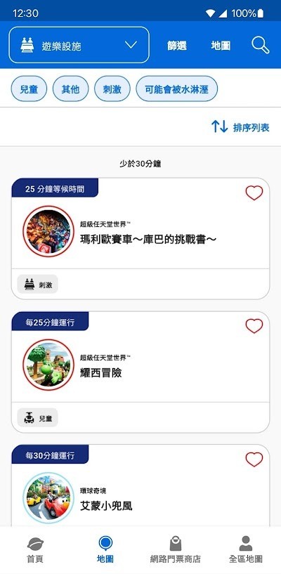 USJ环球影城安卓版下载-USJ环球影城中文版下载v7.6.0