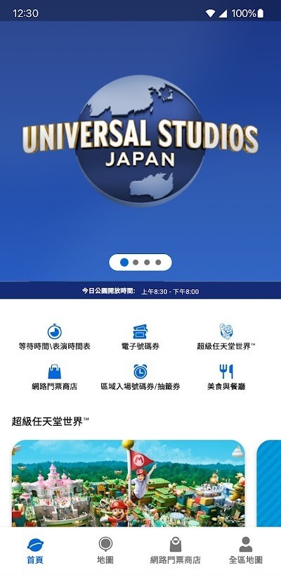 USJ环球影城安卓版下载-USJ环球影城中文版下载v7.6.0