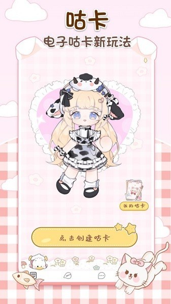 咕卡手账最新版下载-咕卡手账安卓版下载v1.1.1