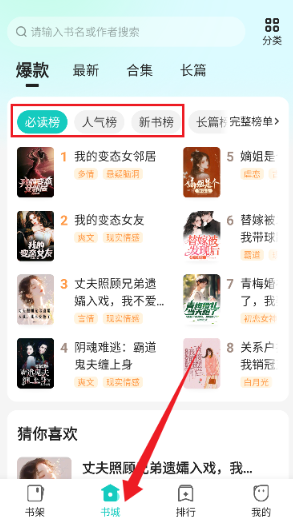 奇鼠免费小说免费版下载-奇鼠免费小说最新版下载v4.8.1.1