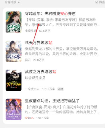 奇鼠免费小说免费版下载-奇鼠免费小说最新版下载v4.8.1.1