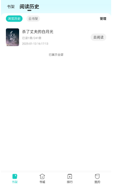 奇鼠免费小说免费版下载-奇鼠免费小说最新版下载v4.8.1.1