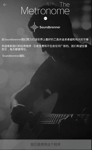 声宾纳节拍器安卓版下载-声宾纳节拍器最新版下载v1.32.2