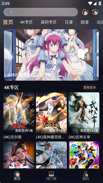 次元派对最新版下载-次元派对安卓版下载v4.3.2