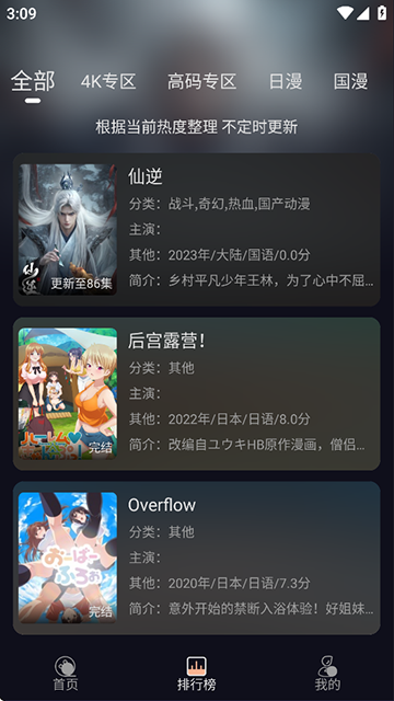 次元派对最新版下载-次元派对安卓版下载v4.3.2