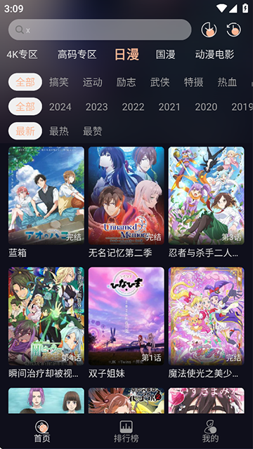 次元派对最新版下载-次元派对安卓版下载v4.3.2