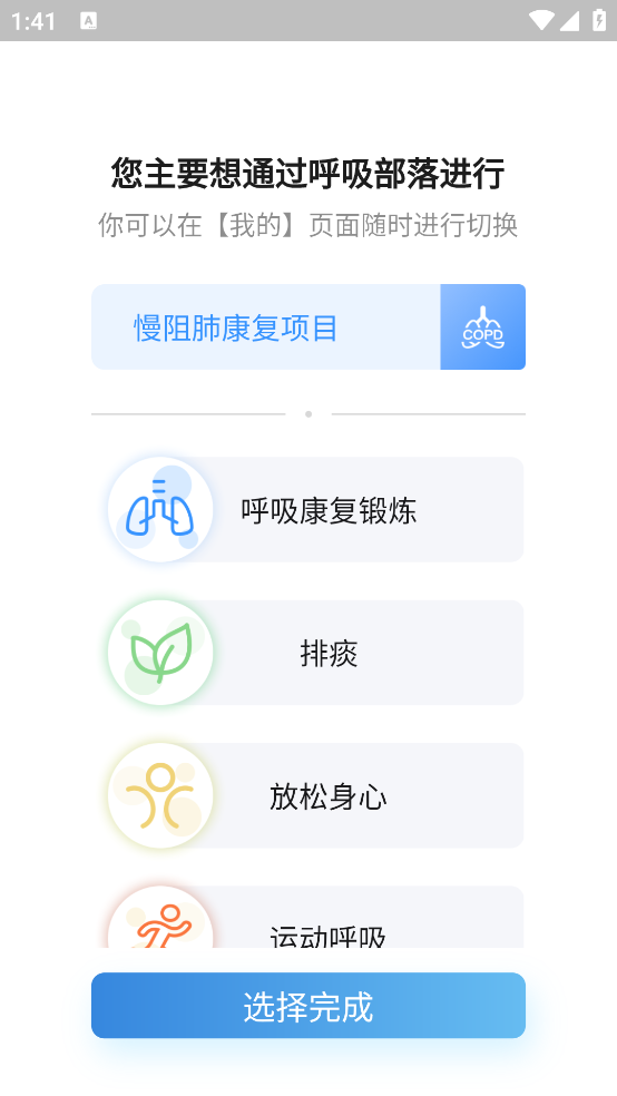 呼吸部落最新版下载-呼吸部落安卓版下载v2.4.4