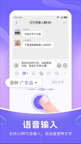 智能语音输入法最新版下载-智能语音输入法安卓版下载v1.0.7