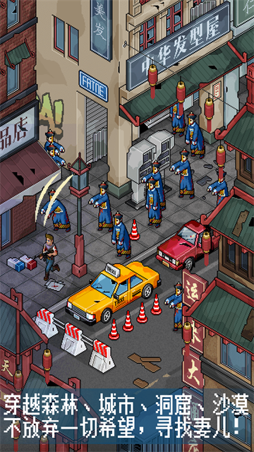 像素危城中文版下载-像素危城最新版下载v1.036