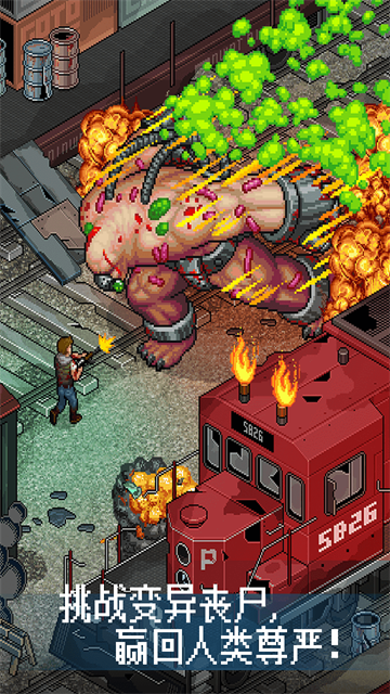 像素危城中文版下载-像素危城最新版下载v1.036